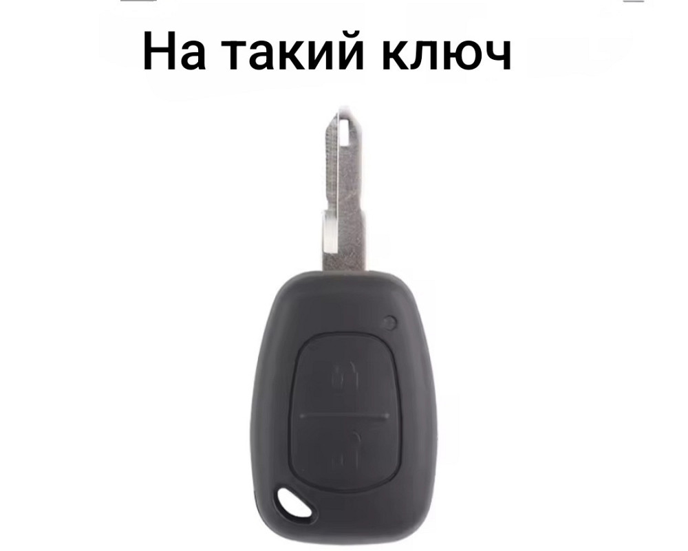 Захисний чохол для автомобільного ключа Opel Renault на 2 кнопки Смела - изображение 2