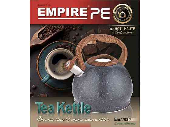 Чайник 3л 7703 ТМ EMPIRE   Solmir Киев