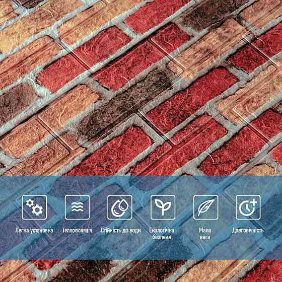 3D стінова панель Катиринославська цегла Київ