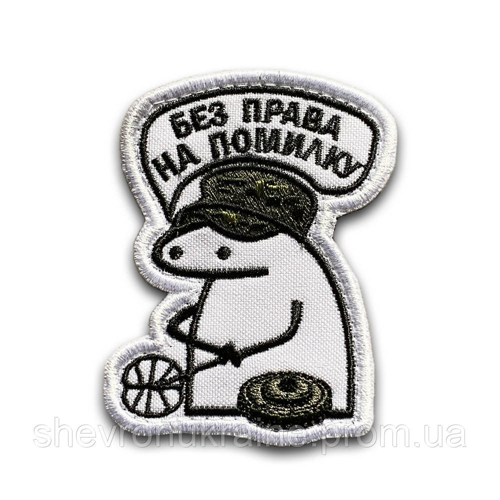 Шеврон Флорк сапер (Форма контурная. На липучке) Размер 8x6см Киев - изображение 8