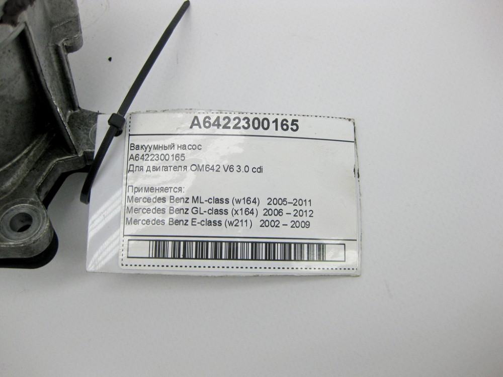 Mercedes-Benz  A6422300165 Вакуумний насос для двигуна OM642 V6 3.0 cdi Одеса - фото 10