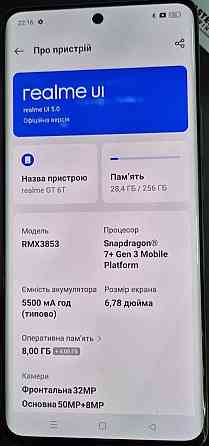 Телефон Realme GT 6T 8/256Gb. Razor Green. Київ