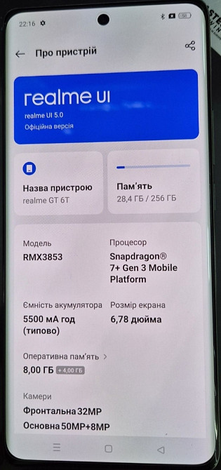 Телефон Realme GT 6T 8/256Gb. Razor Green. Киев - изображение 5
