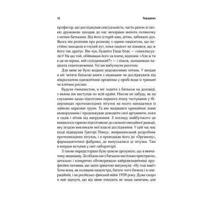 Книга Ми - це наш мозок - Дік Франс Свааб КСД (9786171501683) Вінниця