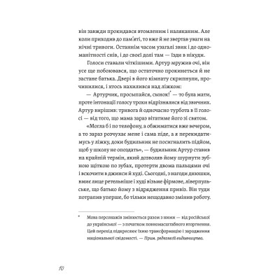Книга Фото з історією, або загадка вояка УПА - Мирослава Кирильчук Видавництво Старого Лева (9789664485538) Вінниця - фото 7