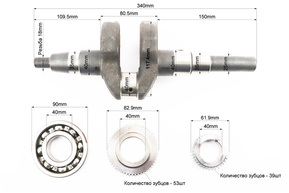 Колінвал 186F (Dшийки-40mm, H-117,4mm) під шпонку D-25mm+шестерні+підшипник Бершадь - фото 2