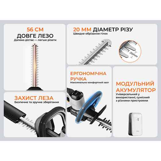 Акумуляторний кущоріз Litheli, живлення від павербанку (УМБ Litheli Power Bank 20000 mAh, 45 W, 2А в комплекті) Киев