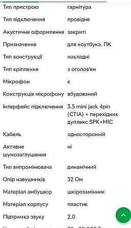 Накладные наушники проводные игровые. Харьков