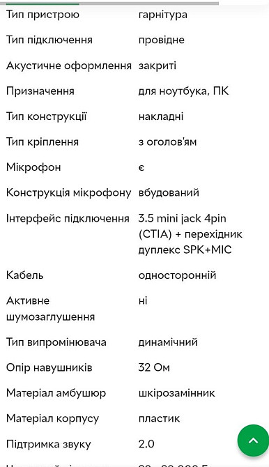 Накладные наушники проводные игровые. Харьков - изображение 1