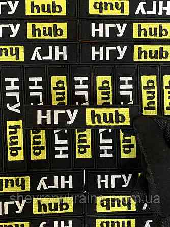 Шеврон НГУ hub (Форма планка. На липучці) Розмір 12x2.5см Київ