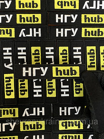 Шеврон НГУ hub (Форма планка. На липучці) Розмір 12x2.5см Київ - фото 4