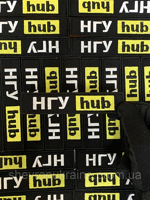 Шеврон НГУ hub (Форма планка. На липучке) Размер 12x2.5см Киев - изображение 4