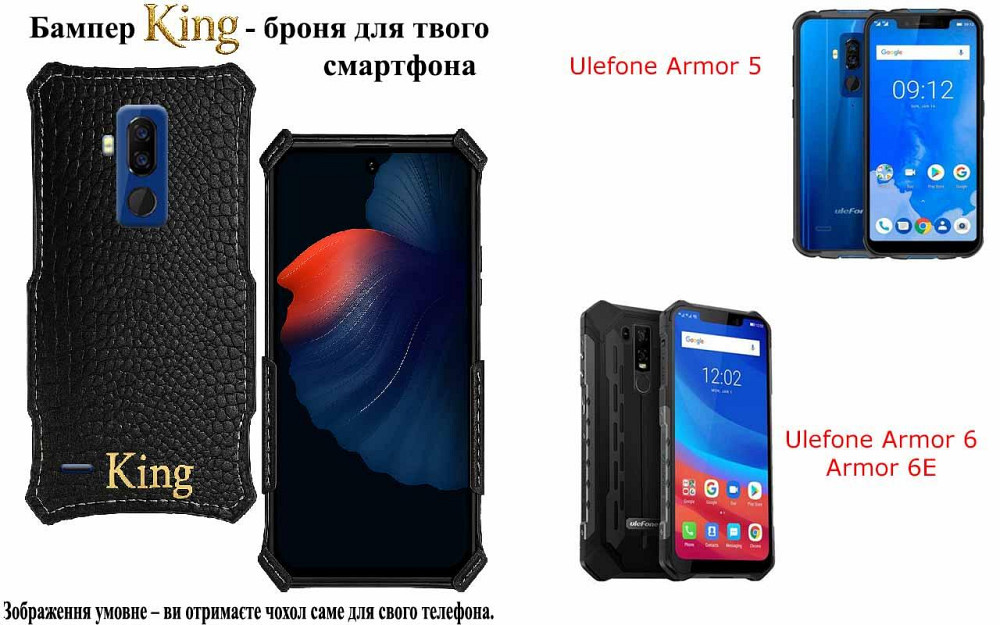 Бампер King для Ulefone Armor 5, Armor 6, Armor 6E, із посиленим корпусом, колір Крокодил Київ - фото 1