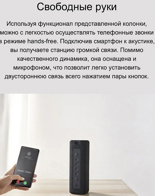 Портативна Колонка: Xiaomi Mi Portable 16W Sports JBL Harman. Харків - фото 4