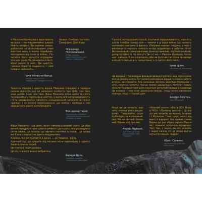 Книга Вірші з бійниці - Максим "Далі" Кривцов Наш Формат (9786178277093) Вінниця