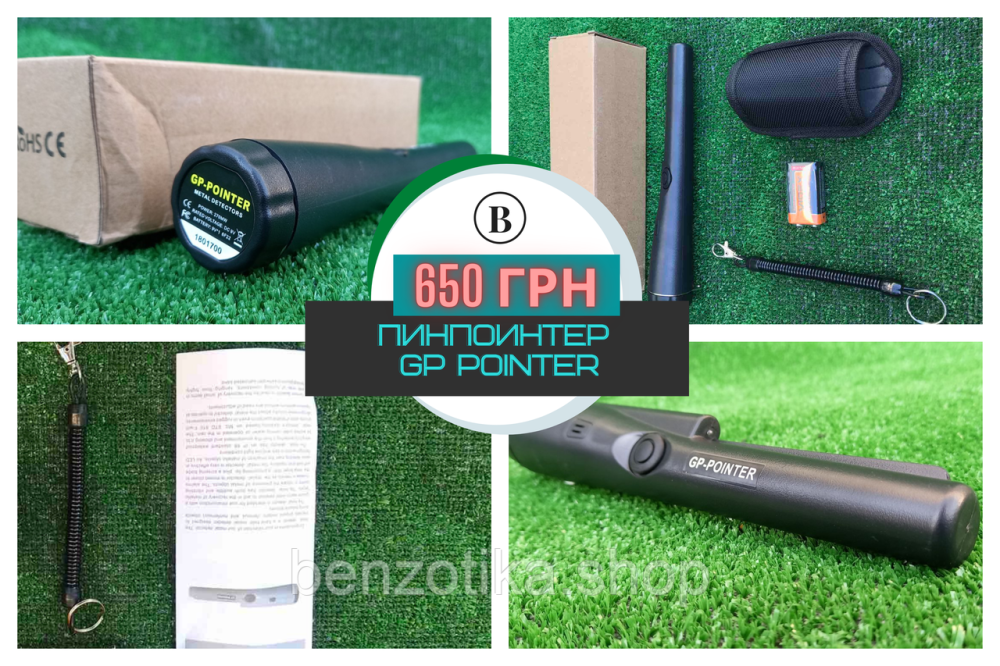 Пінпоінтер GP Pointer металошукач. Чорний Pointer Київ - фото 1