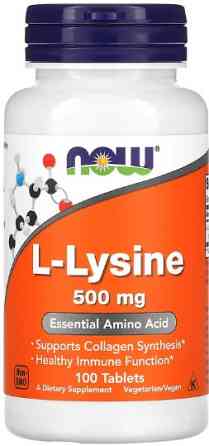Лізин NOW LYSINE 500mg - 100 tabs Київ
