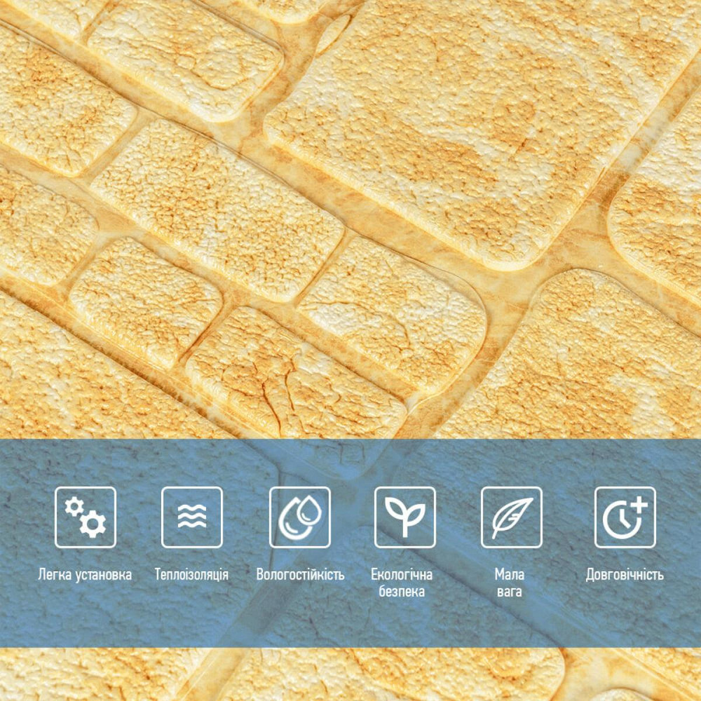 Самоклеящаяся декоративная 3D панель камень желтый мрамор 700х700х6мм (152) SW-00000220 Днепр - изображение 4