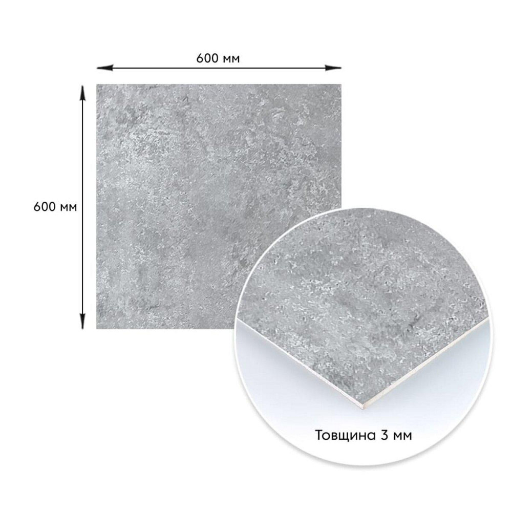 Декоративна ПВХ плита 600х600х3мм Бетон (S) SW-00001631 Дніпро - фото 3