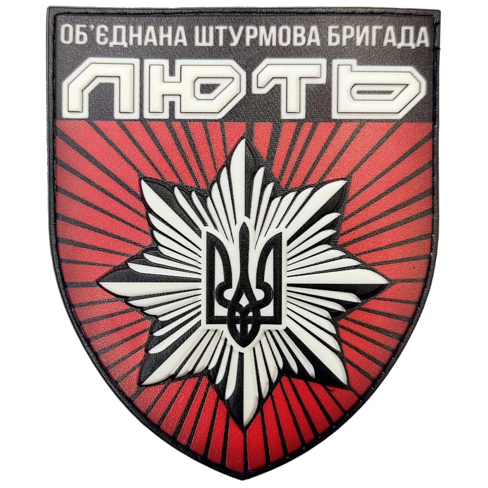 Патч / шеврон Нацполіції Об'єднана штурмова бригада "Лють" об'ємний Запоріжжя - фото 1