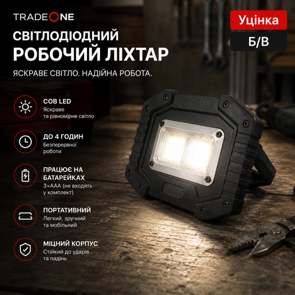 Б/в Світлодіодний робочий ліхтар Trade One 30746 COB | Робочий LED-ліхтар на батарейках, до 4 годин роботи, портативний Київ - фото 7