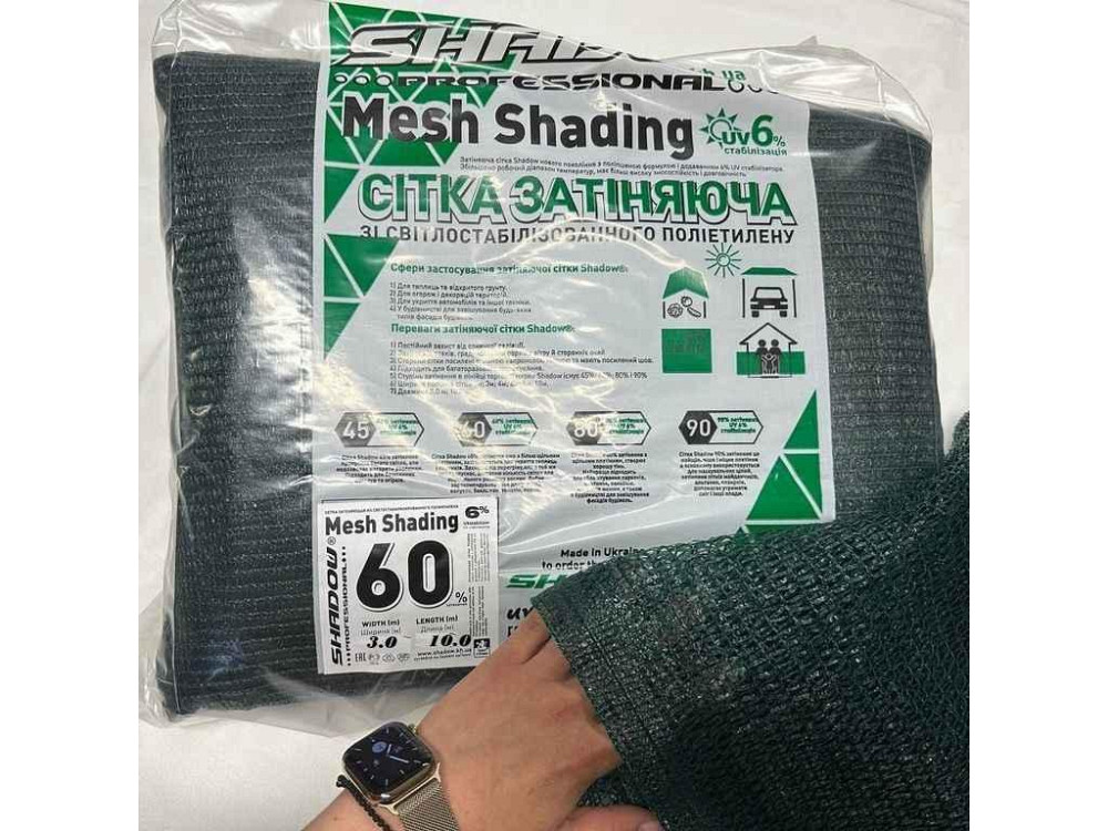 Сітка затінююча 60% пакетована арт.СЗП00010 3м х 10м ТМ SHADOW Київ - фото 1