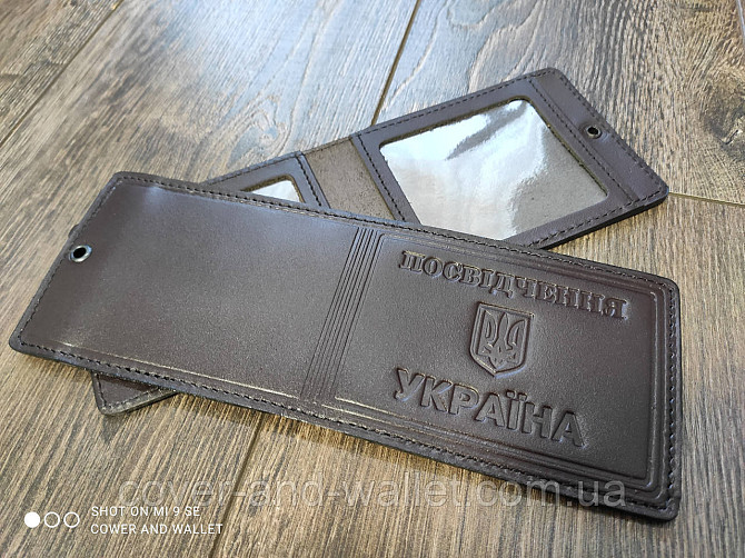 Універсальна обкладинка з гладкої глянсової шкіри "Посвідчення Україна" Київ - фото 1