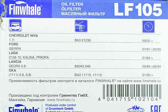 Фильтр масляный 2108-2115, 1117-19, 2170-72, 21213-14i, 2123, ЗАЗ 1102-05, Sens Мукачево