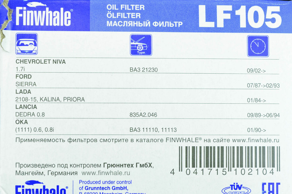 Фільтр масляний 2108-2115, 1117-19, 2170-72, 21213-14i, 2123, ЗАЗ 1102-05, Sens Мукачево - фото 1