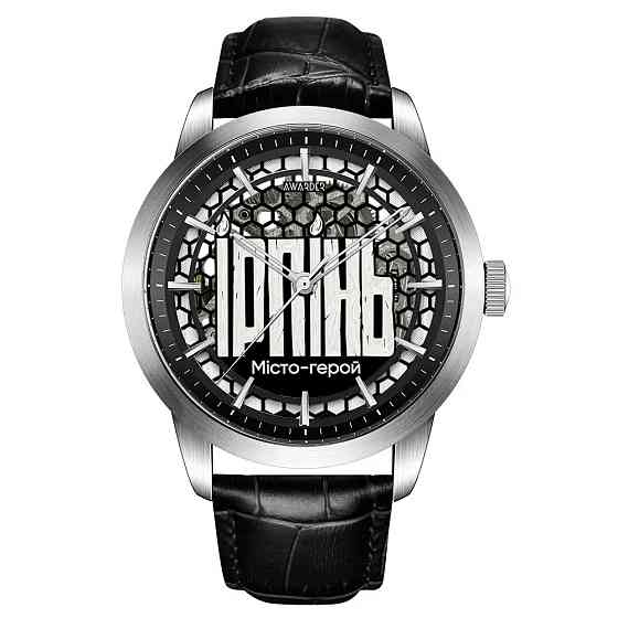 Awarder 043 Ірпінь I Міста Герої Київ