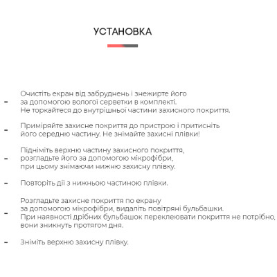 Плівка захисна Armorstandart Amazon Kindle (10th Gen) (ARM62469) Вінниця - фото 4