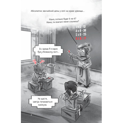 Комикс У пастці джунглів (Minecraft. Село #3) - Карл Ольсберґ Vivat (9786171705685) Винница - изображение 11