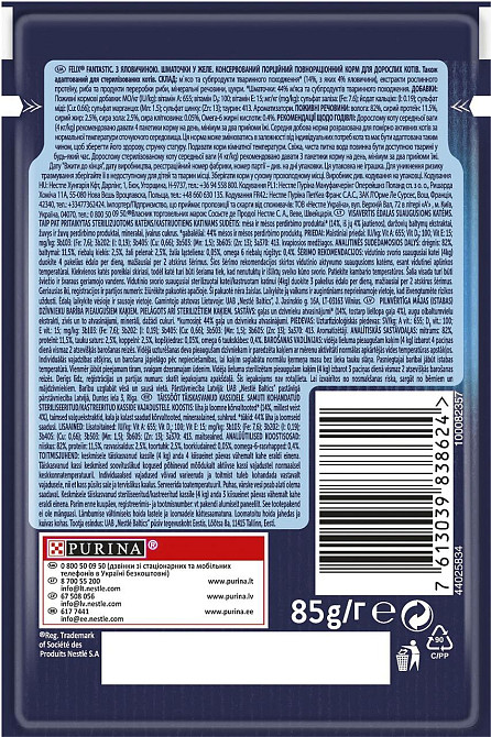 Влажный корм для кошек Феликс Felix Fantastic с говядиной в желе 85 г Purina Винница - изображение 2