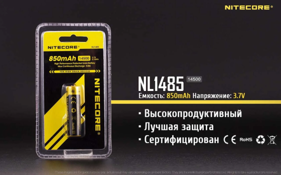 Аккумулятор 14500 Nitecore NL1485 850mAh Li-Ion 3.7V (Черно-желтый) Винница