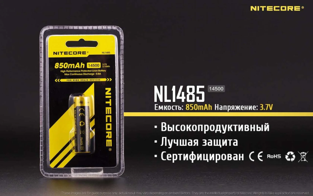 Аккумулятор 14500 Nitecore NL1485 850mAh Li-Ion 3.7V (Черно-желтый) Винница - изображение 5