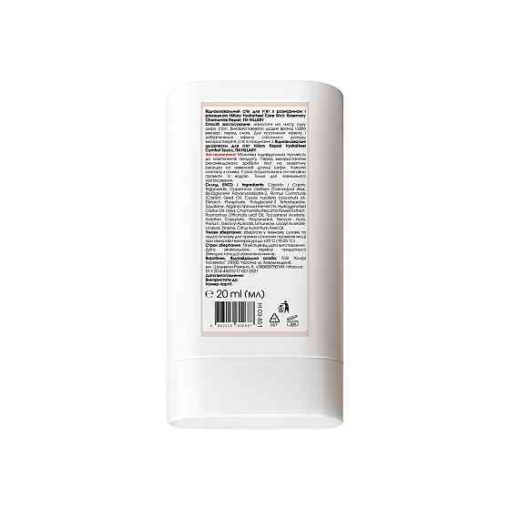 Відновлювальний стік для п’ят із розмарином і ромашкою HydraHeel Care Stick Rosemary Chamomile Repair Hillary Вінниця