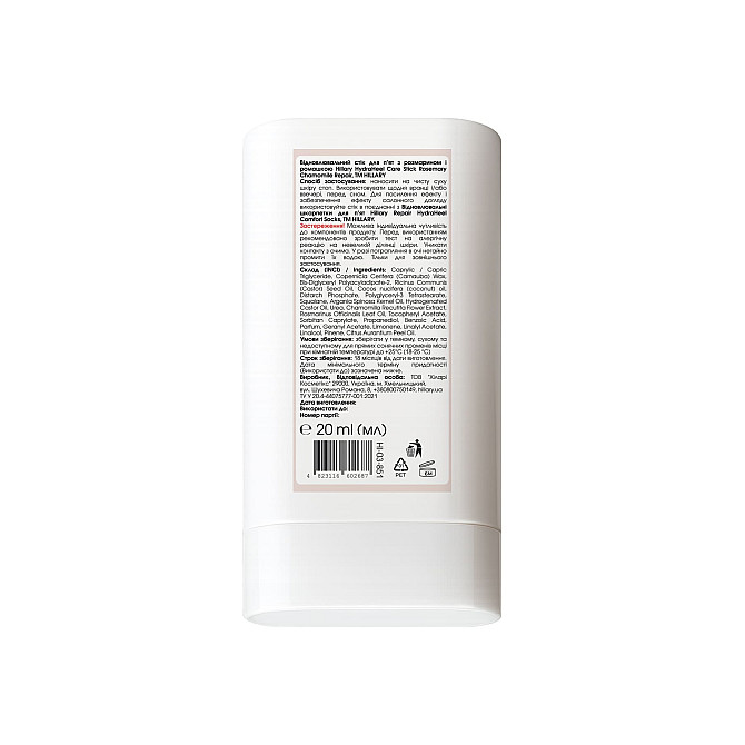 Відновлювальний стік для п’ят із розмарином і ромашкою HydraHeel Care Stick Rosemary Chamomile Repair Hillary Вінниця - фото 4