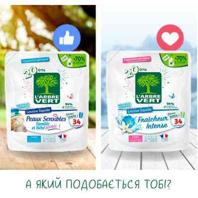 Гель для прання L'Arbre Vert Чутлива шкіра запасний блок 1.53 л (3450601046414) Вінниця