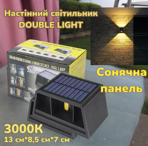 Настенный фонарь на солнечной панели DOUBLE LIGHT HS-8032 датчик сумерек. 6вт, 3000К Киев