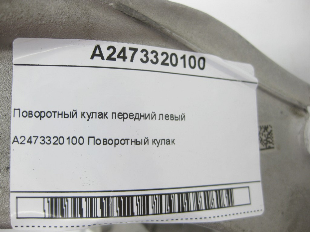 Mercedes-Benz  A2473320100 Поворотний кулак передній лівий CLA C118 CLA Shooting Brake X118 EQA H243 Одесса - изображение 12