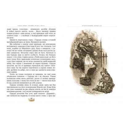 Книга Різдвяна пісня у прозі. Святкова повість із Духами - Чарльз Дікенс Видавництво РМ (9786178248413) Вінниця