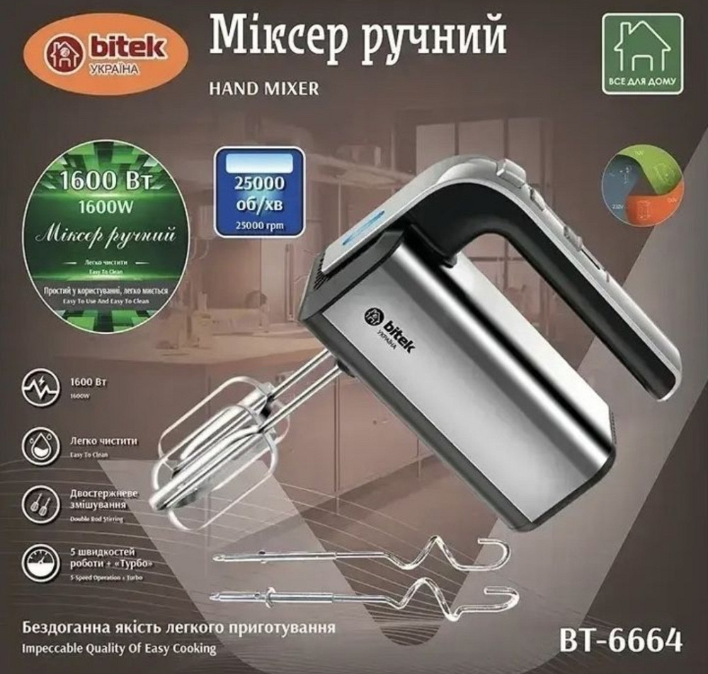 Міксер ручний 1600Вт BITEK BT-6664 5 швидкостей, режим турбо блендер. Київ - фото 5