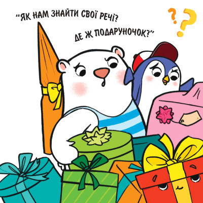 Книга Святий Миколай вирушає на відпочинок - Паоло Манчіні, Лука де Леоне Yakaboo Publishing (9786178222338) Вінниця - фото 10