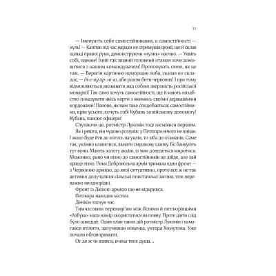 Книга Вигнанець і шляхетна полонянка (Вигнанець #5) - Андрій Кокотюха Vivat (9786171712935) Вінниця