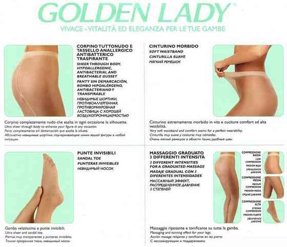 Колготки без шортиків golden lady vivace 40 камоскіо-засмага Славута