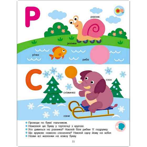 Развивающая тетрадь 