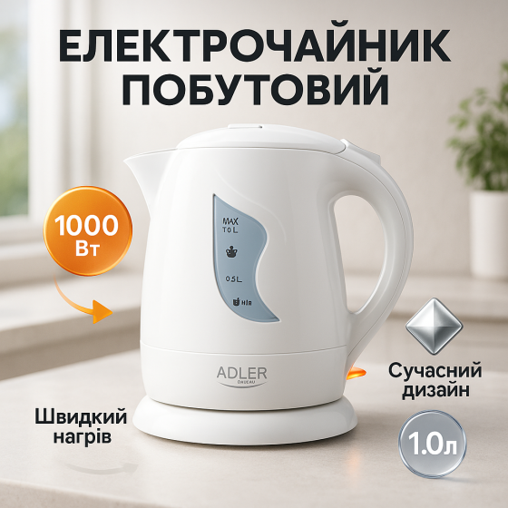 Электрический чайник-термос с индикатором включения, Беспроводной электрический чайник PY-63 Львов