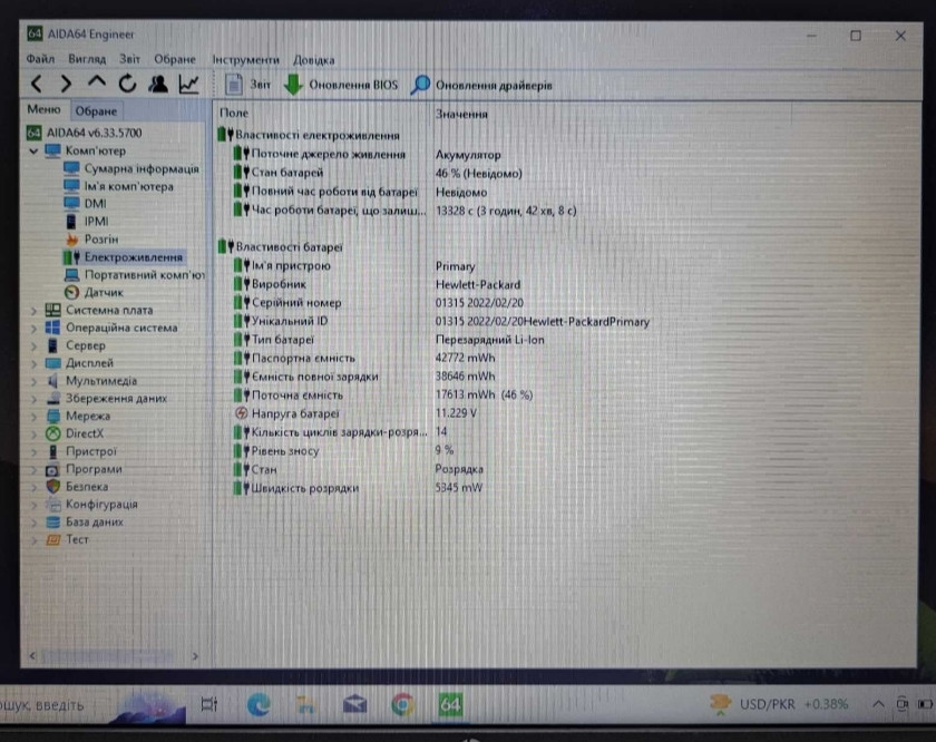 Ноутбук: HP ProBook 440 G9 i3-1215U 8 Gb. RAM SSD 128Gb. 14