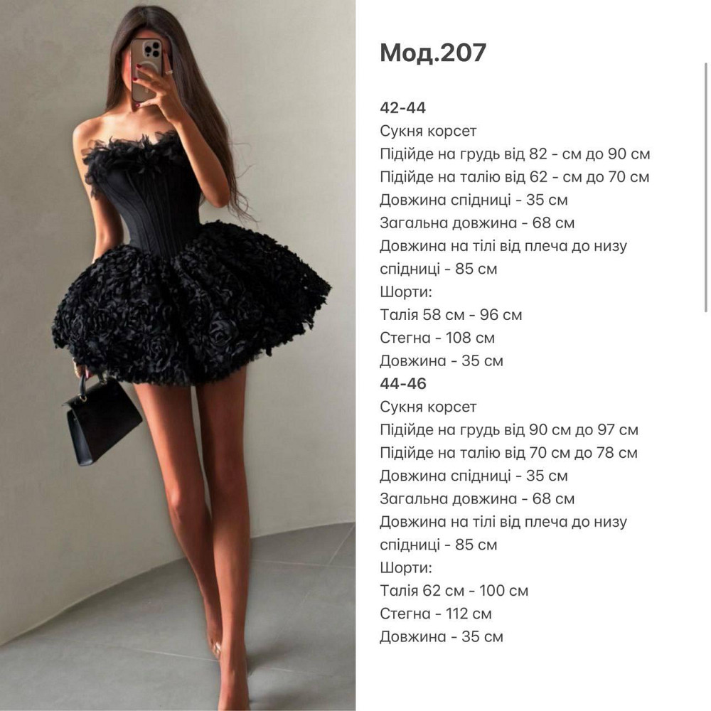 Женское стильное элегантное романтическое корсетное платье костюмное+фатин розы Розовый, 44/46 Одесса - изображение 2