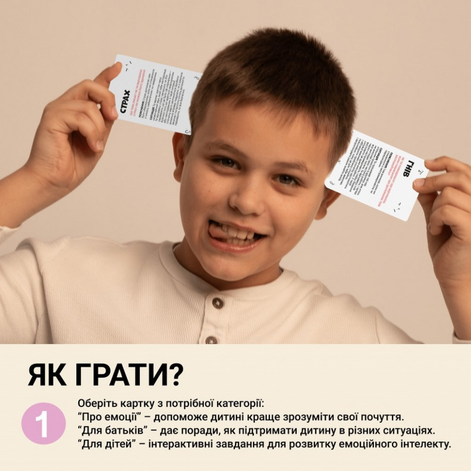 Настальна карткова гра "Емоції" 0033MG 53 картки Вінниця - фото 5